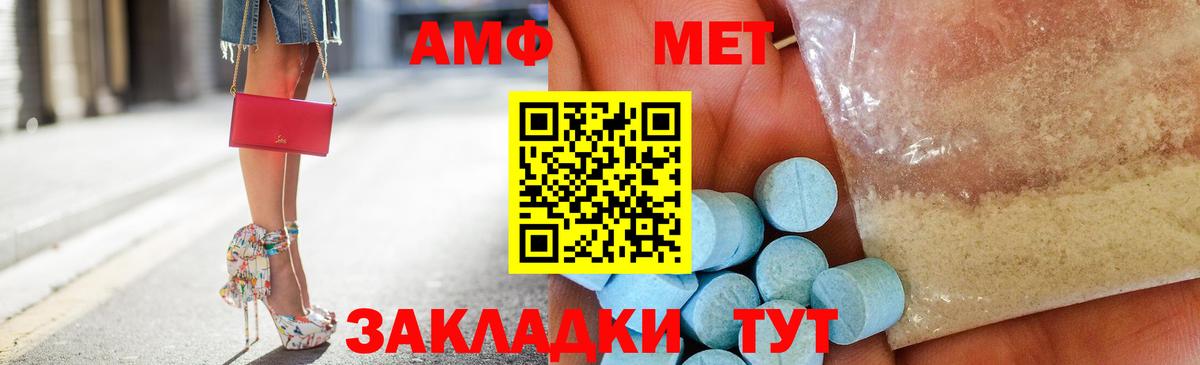АМФЕТАМИН VHQ Нижнекамск