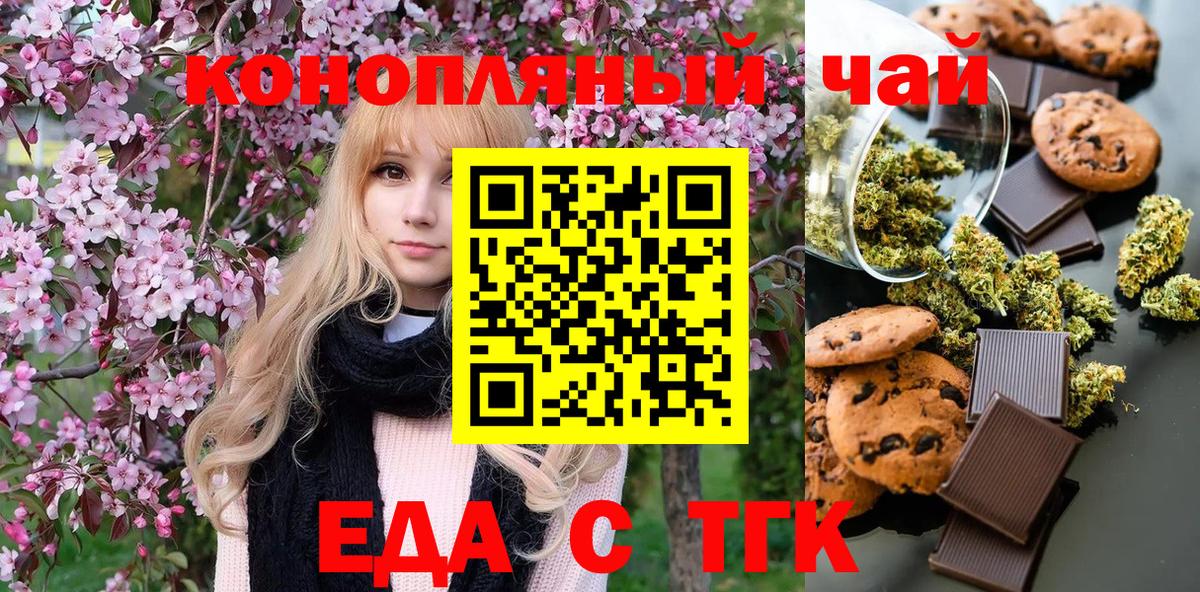 Нижнекамск  Печенье с ТГК марихуана  Вход с VPN 