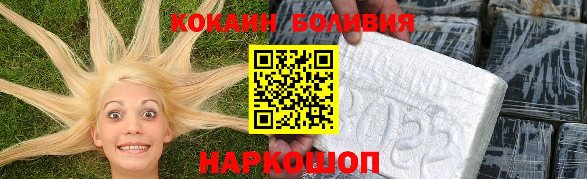 COCAIN 97%  Вход с VPN  Нижнекамск  Кокаин Боливия 