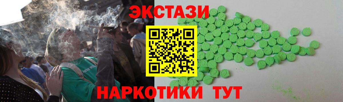 Нижнекамск  Экстази  Вход с VPN  ЭКСТАЗИ Punisher  ЭКСТАЗИ 280мг 