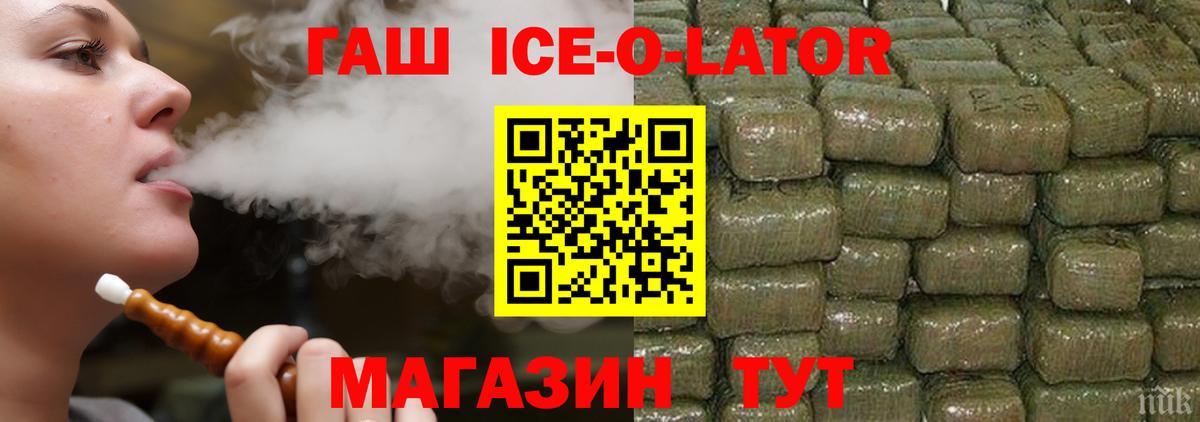 Гашиш  Вход с VPN  Нижнекамск  ГАШ ice o lator  Гашиш 40% ТГК 
