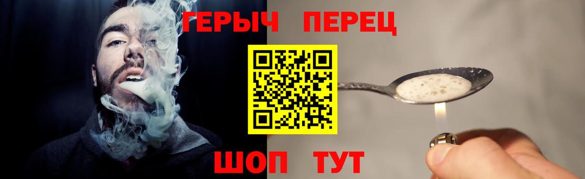 Героин белый  Вход с VPN  Героин  Нижнекамск 