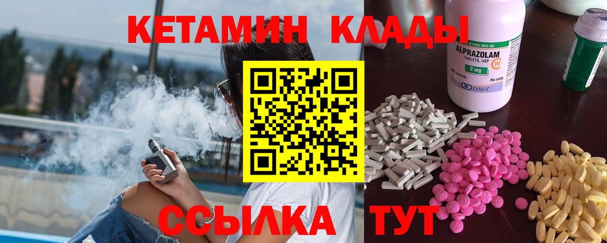 КЕТАМИН ketamine Нижнекамск