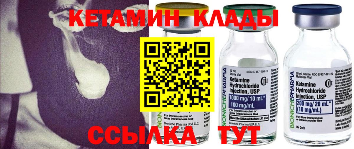 Кетамин VHQ  Кетамин VHQ  Вход с VPN  Нижнекамск 