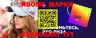 марки nbome Донской
