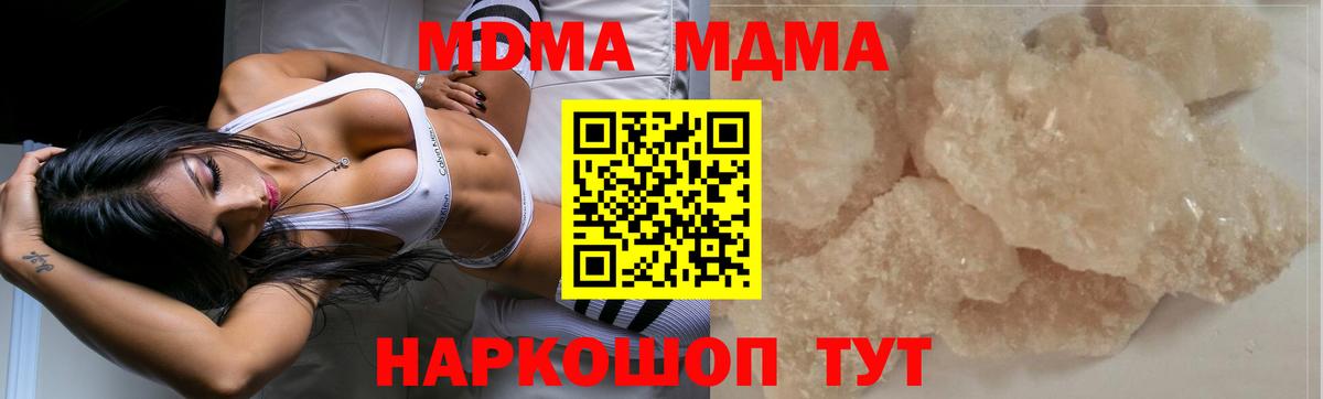 MDMA  MDMA crystal  Нижнекамск  Вход с VPN  МДМА crystal 