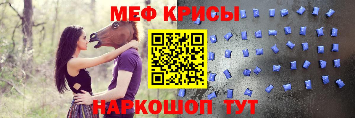 Меф мяу мяу  Мефедрон  Мефедрон  Нижнекамск  Вход с VPN  Меф кристаллы 