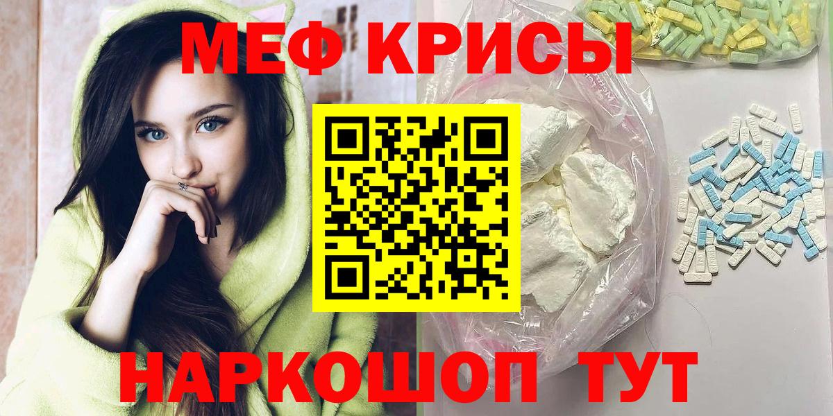Меф мяу мяу мука Нижнекамск
