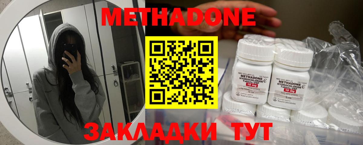 МЕТАДОН белоснежный Нижнекамск