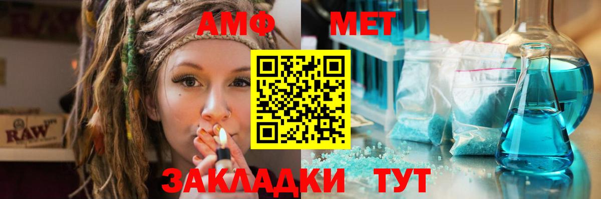 Метамфетамин мет Нижнекамск