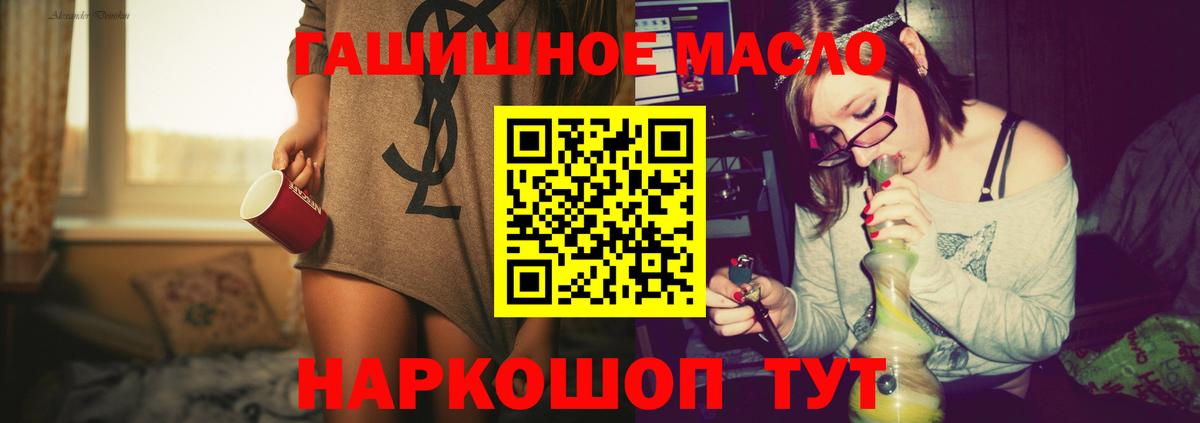 что такое   Вход с VPN  Нижнекамск  ТГК гашишное масло  ТГК концентрат 