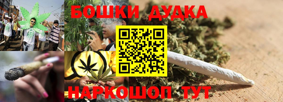 Канабис Bruce Banner  Вход с VPN  Шишки марихуана THC 21%  Бошки Шишки сатива  Конопля конопля  Нижнекамск 